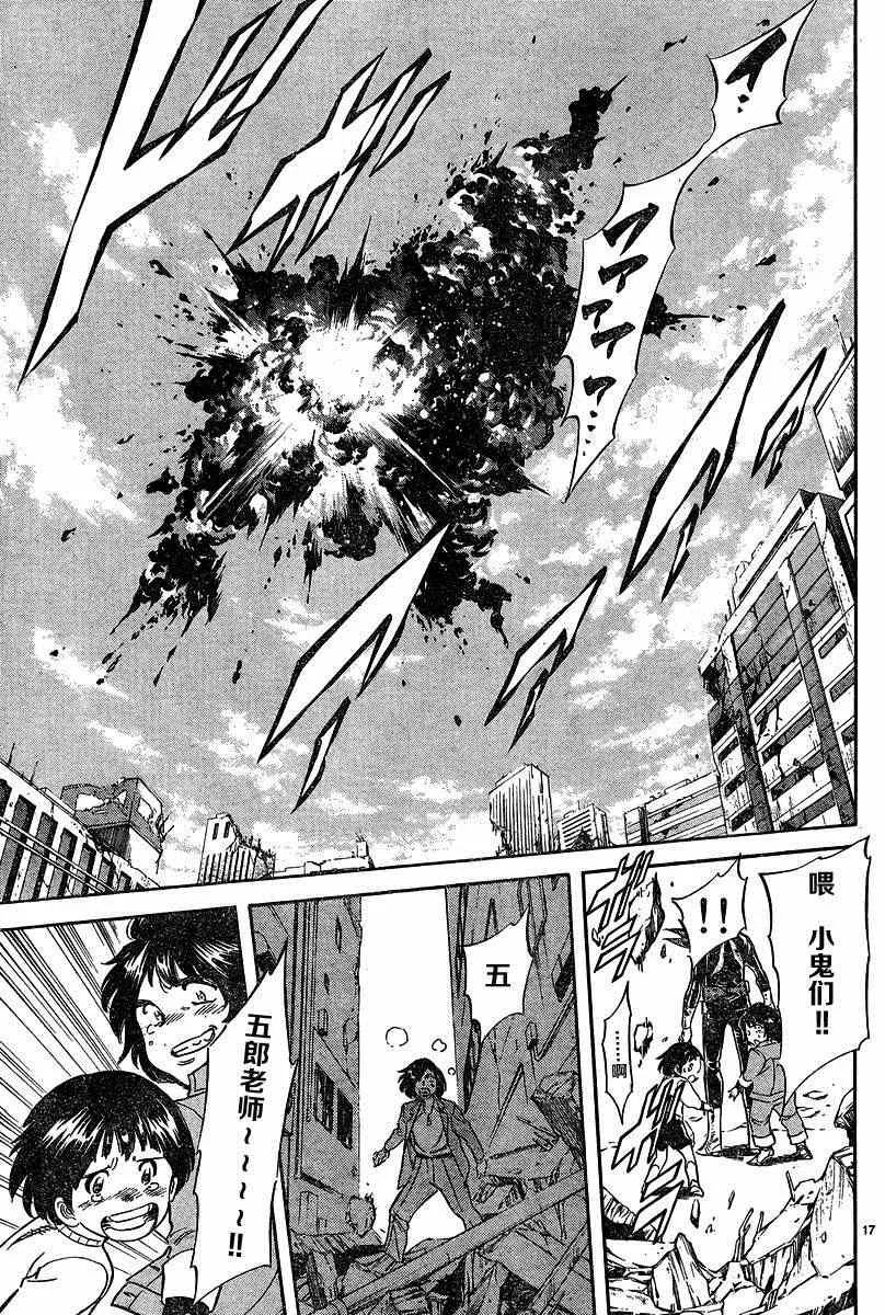 第43话 第16页