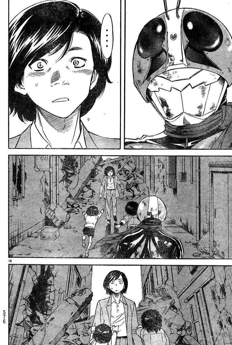 第43话 第17页