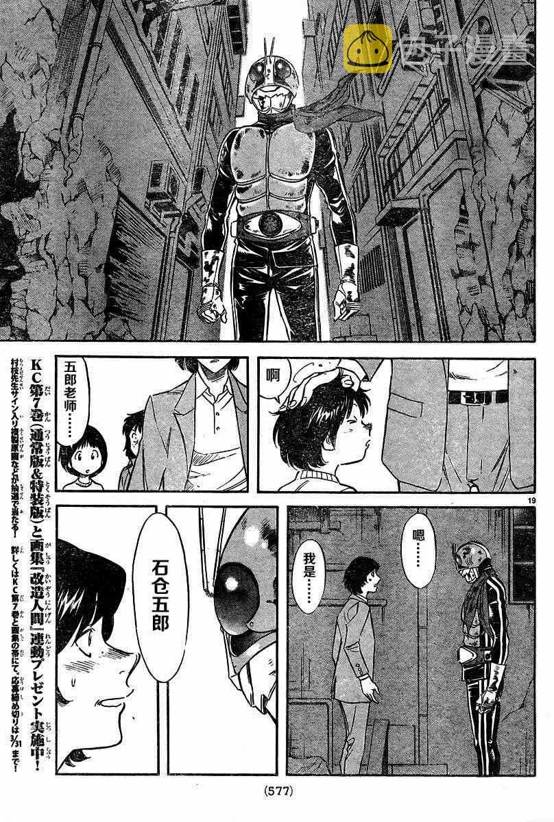 第43话 第18页