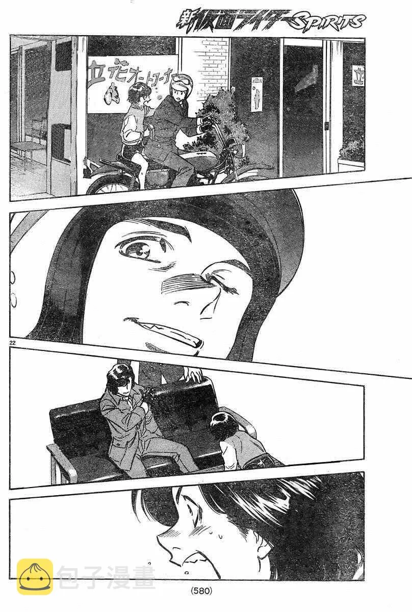 第43话 第20页