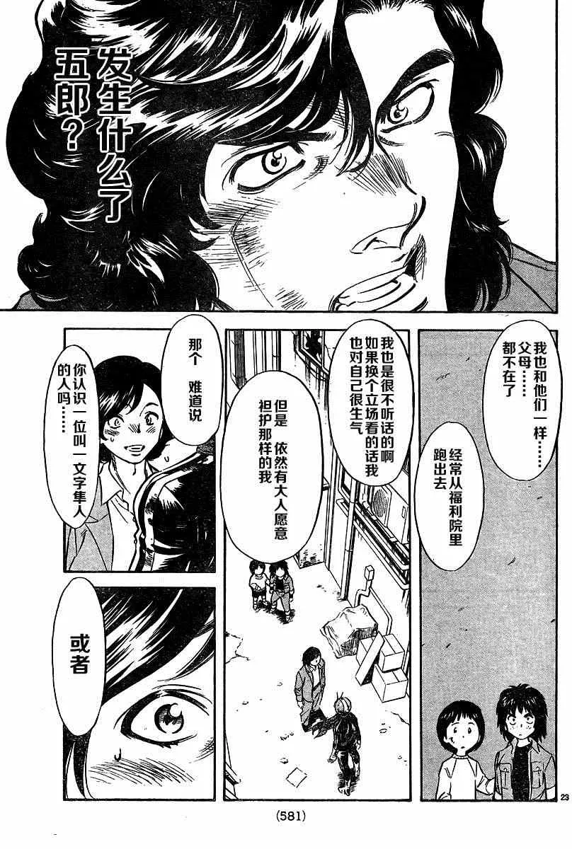 第43话 第21页