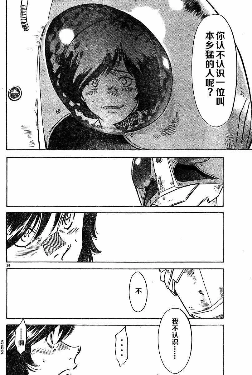 第43话 第22页