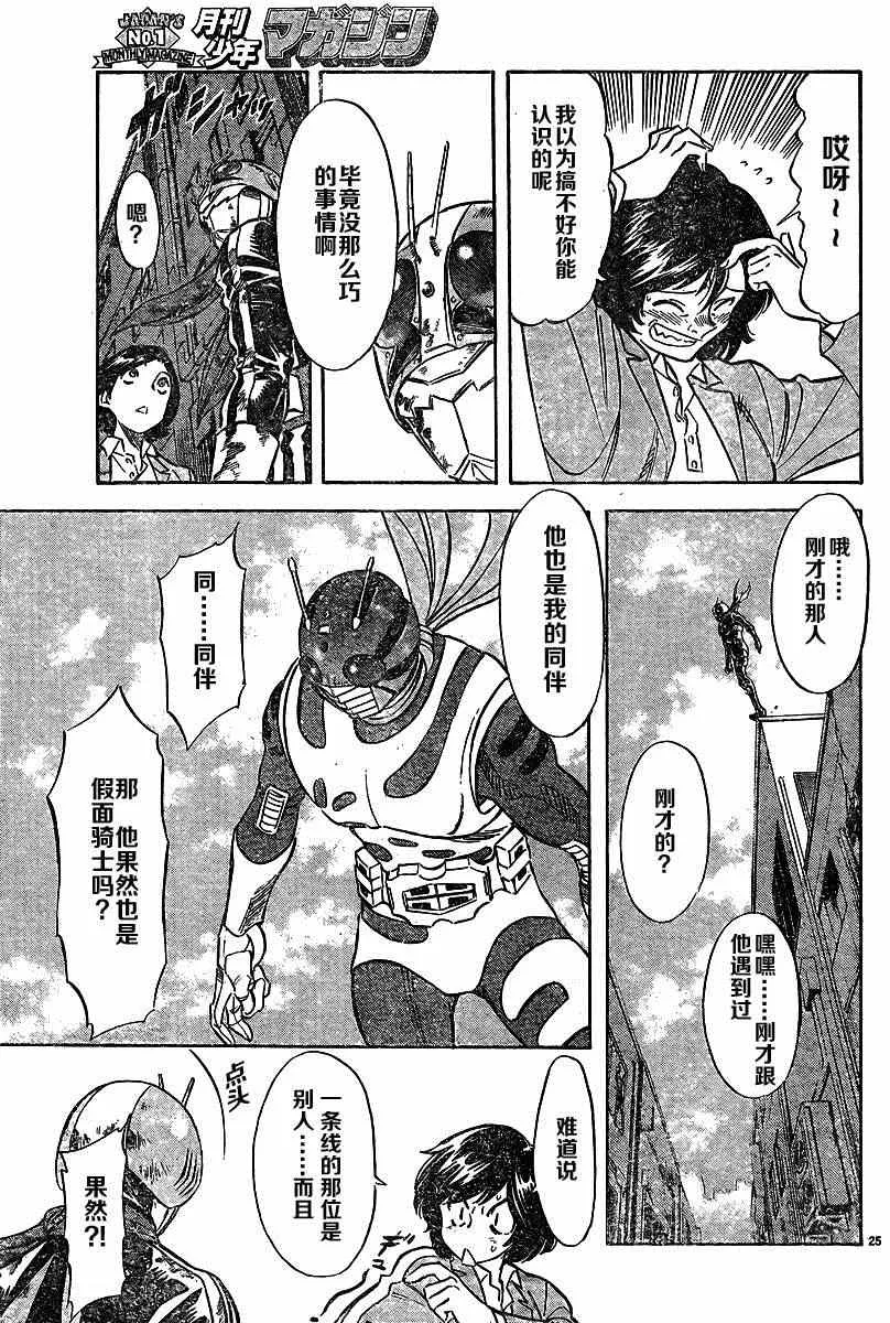 第43话 第23页
