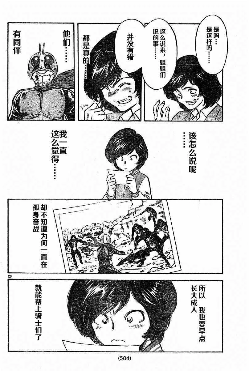 第43话 第24页