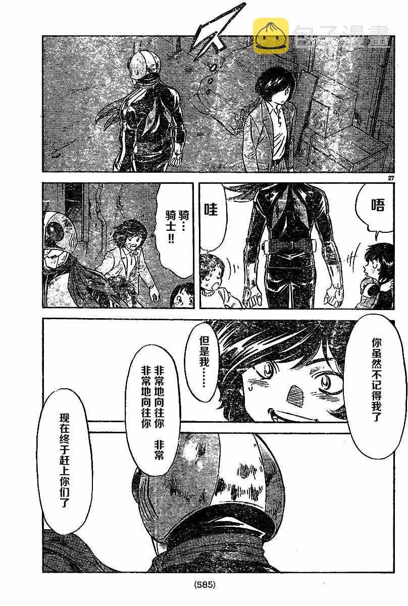 第43话 第25页