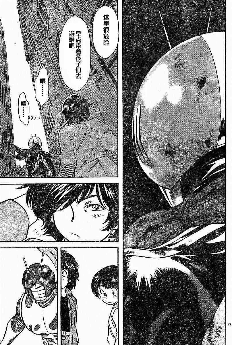 第43话 第27页
