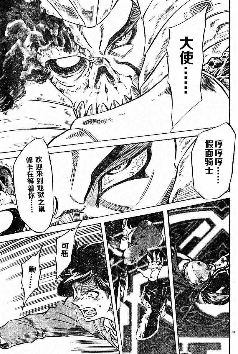 第43话 第30页