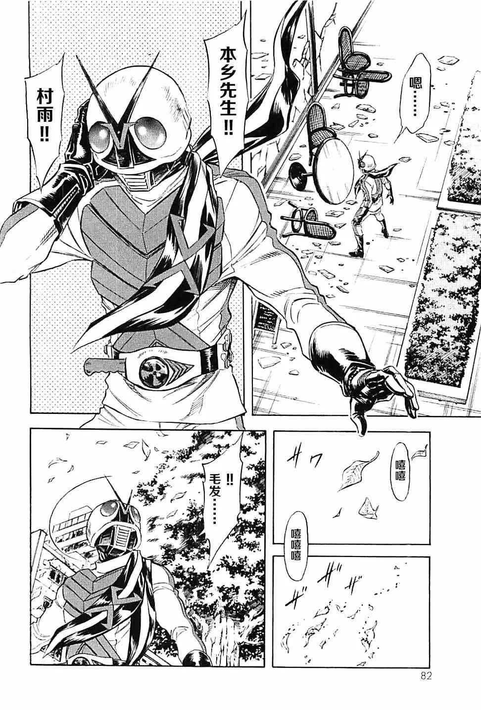 第44话 第2页
