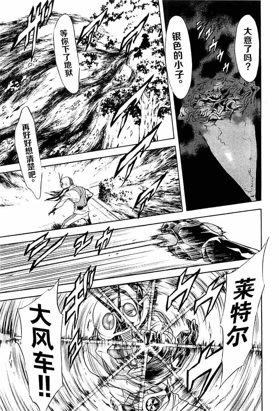 第44话 第3页