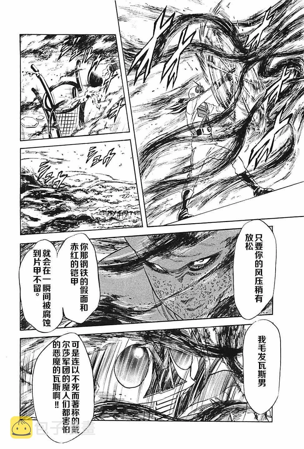 第44话 第4页