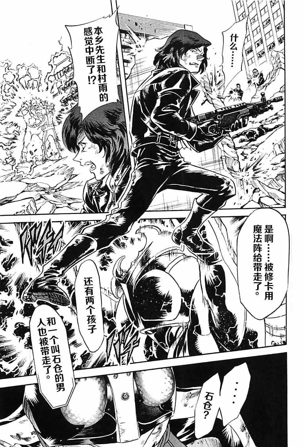 第44话 第5页