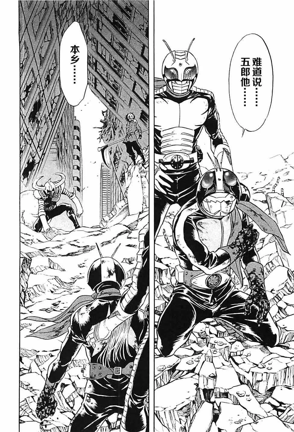 第44话 第6页