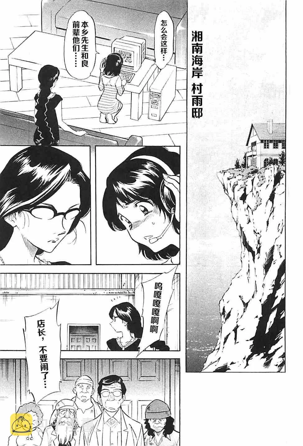 第44话 第7页