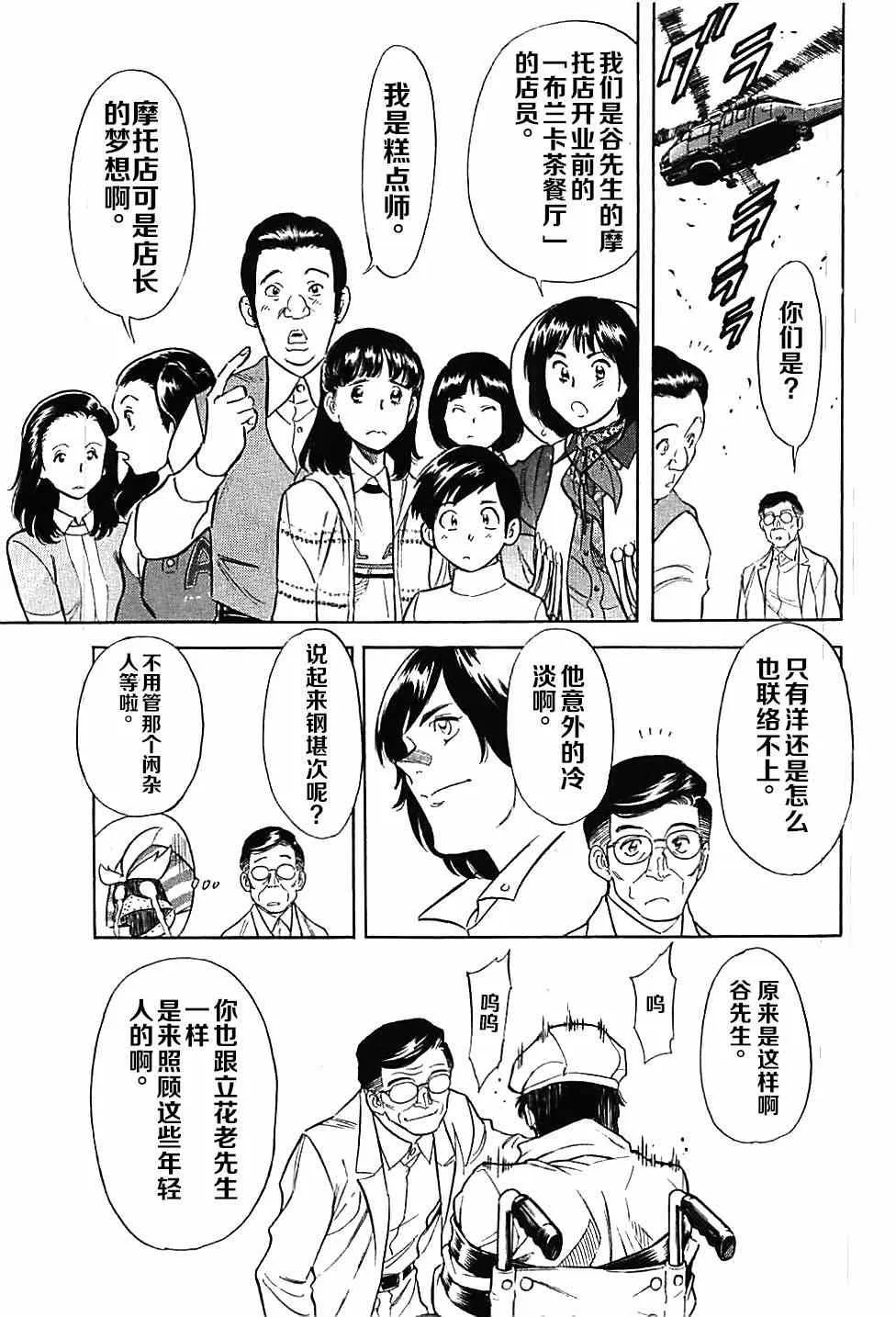 第44话 第9页