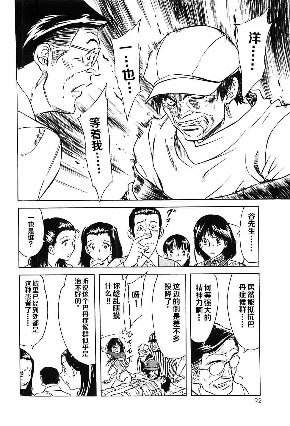 第44话 第12页