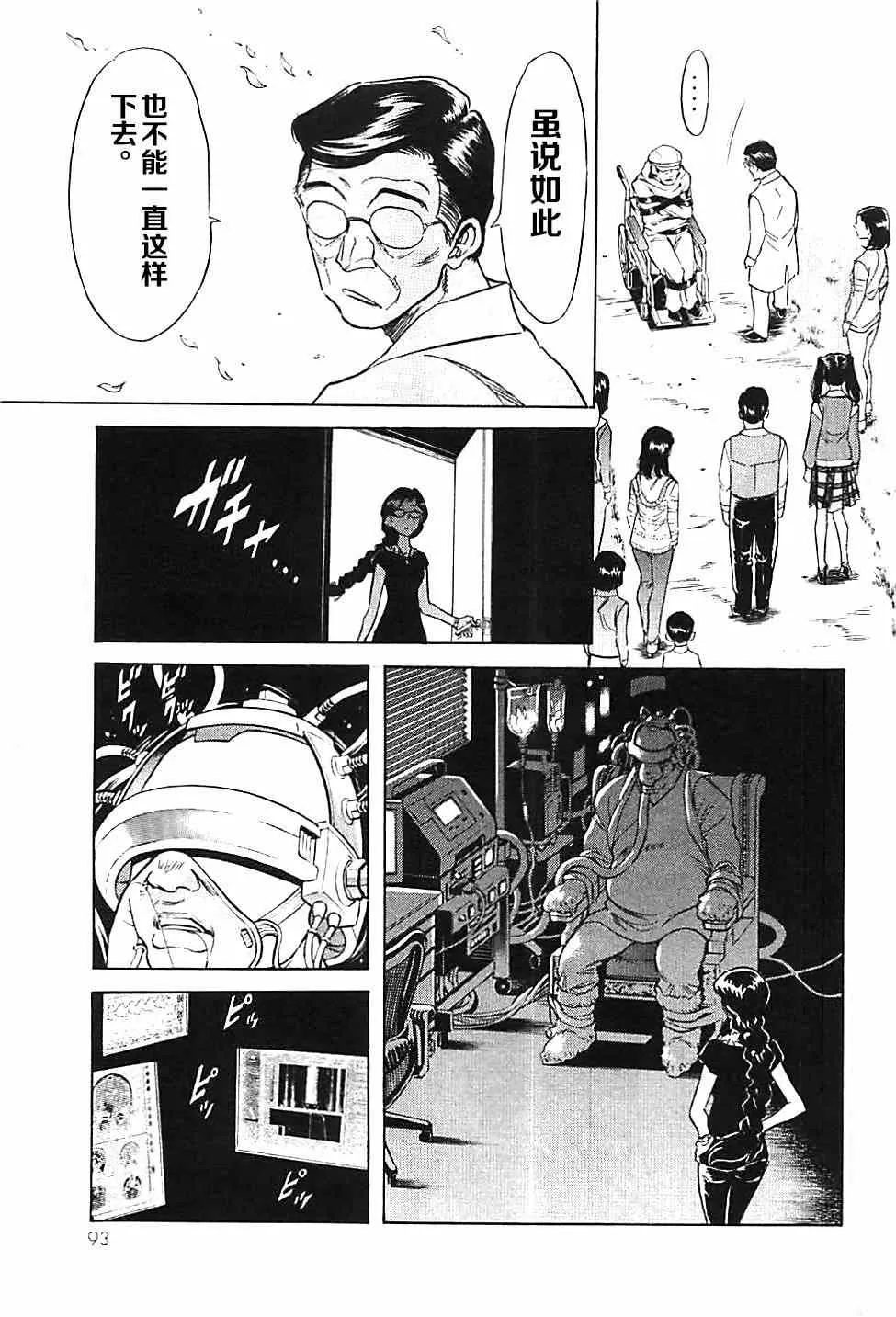 第44话 第13页