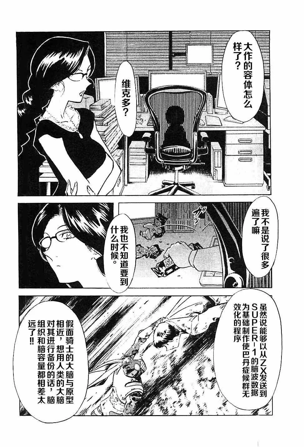 第44话 第14页