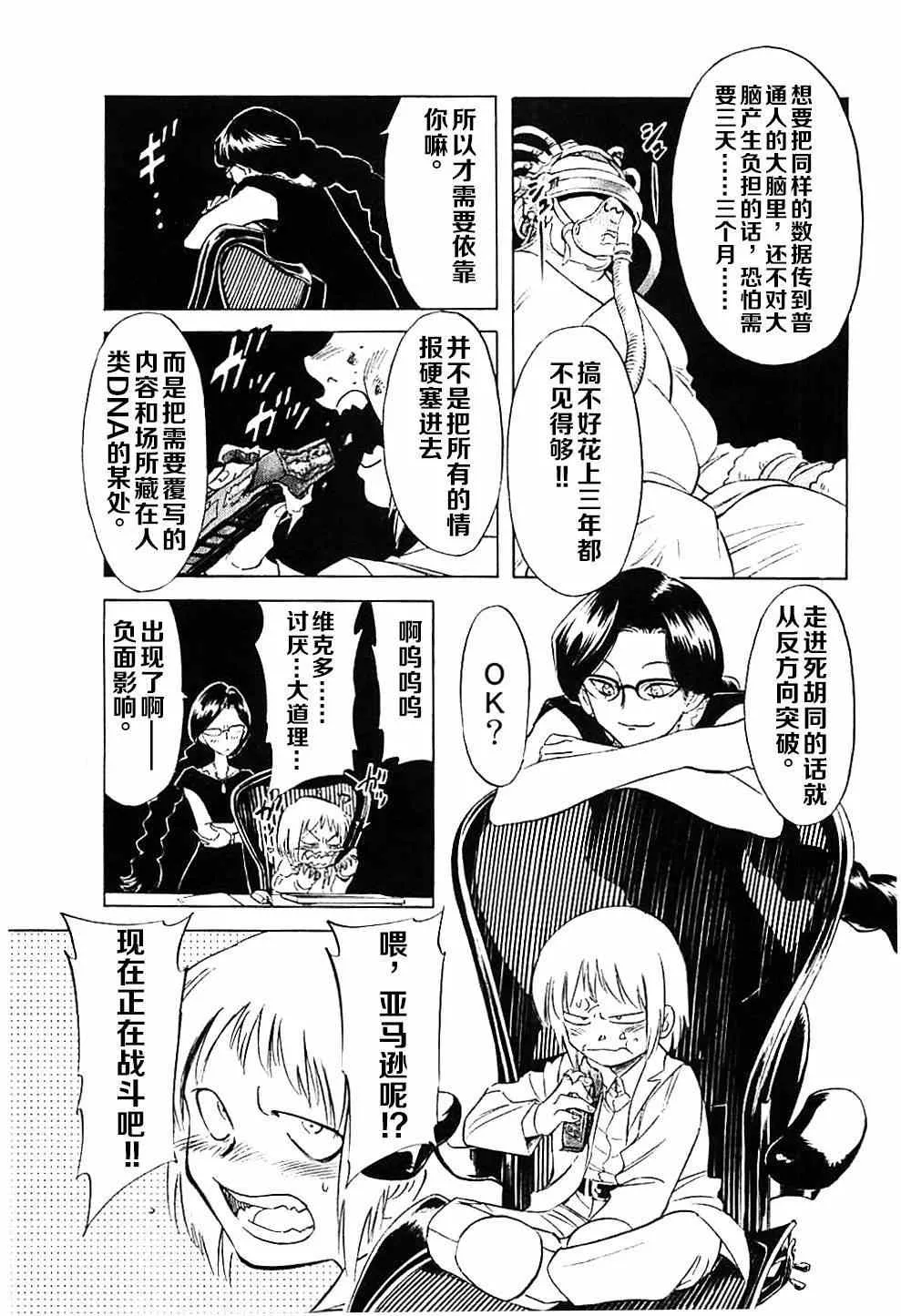 第44话 第15页