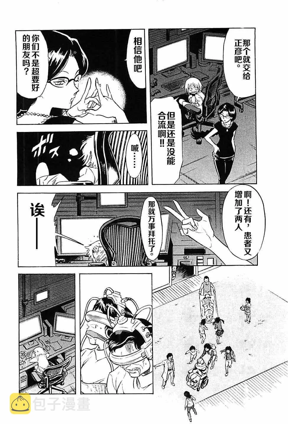 第44话 第16页