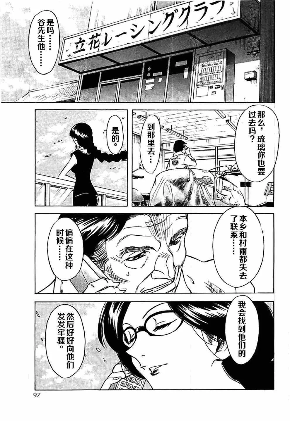 第44话 第17页