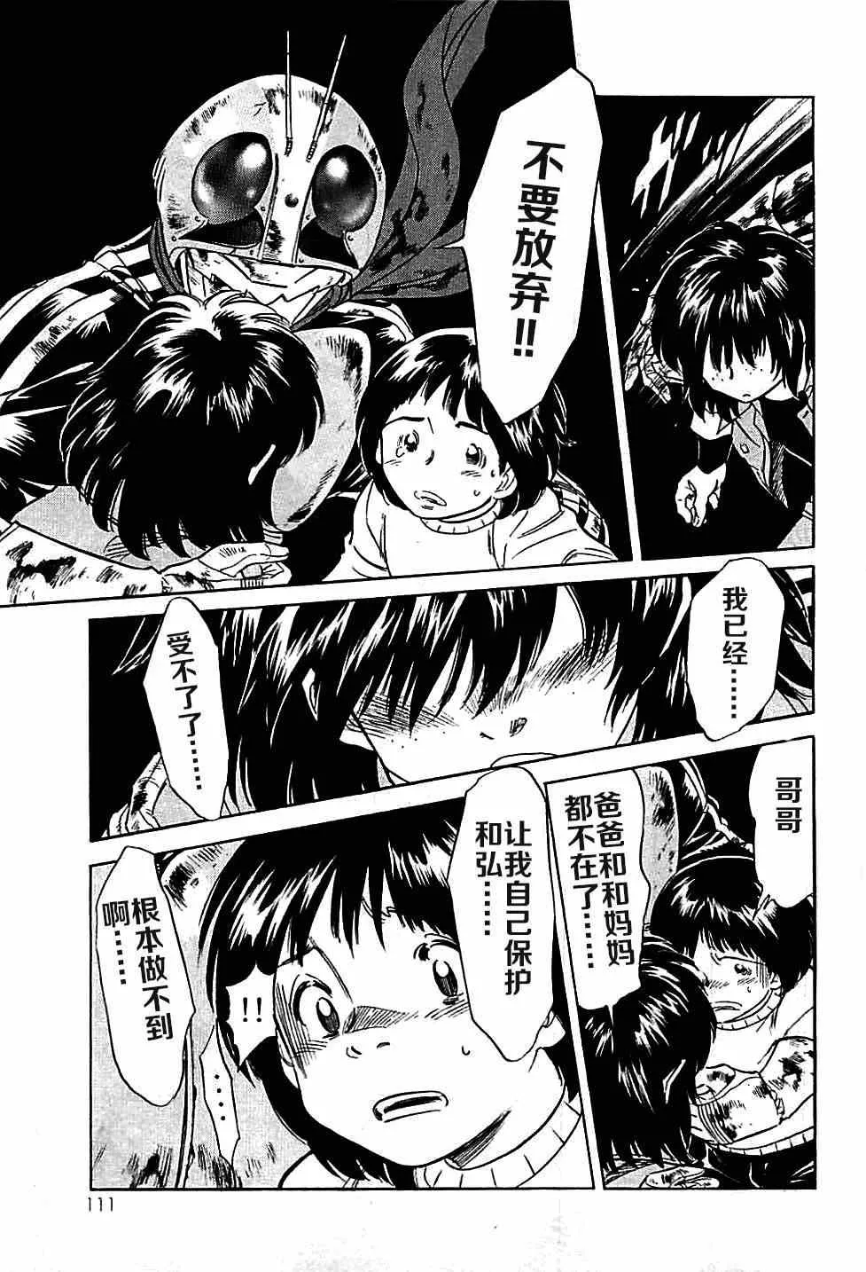 第44话 第29页