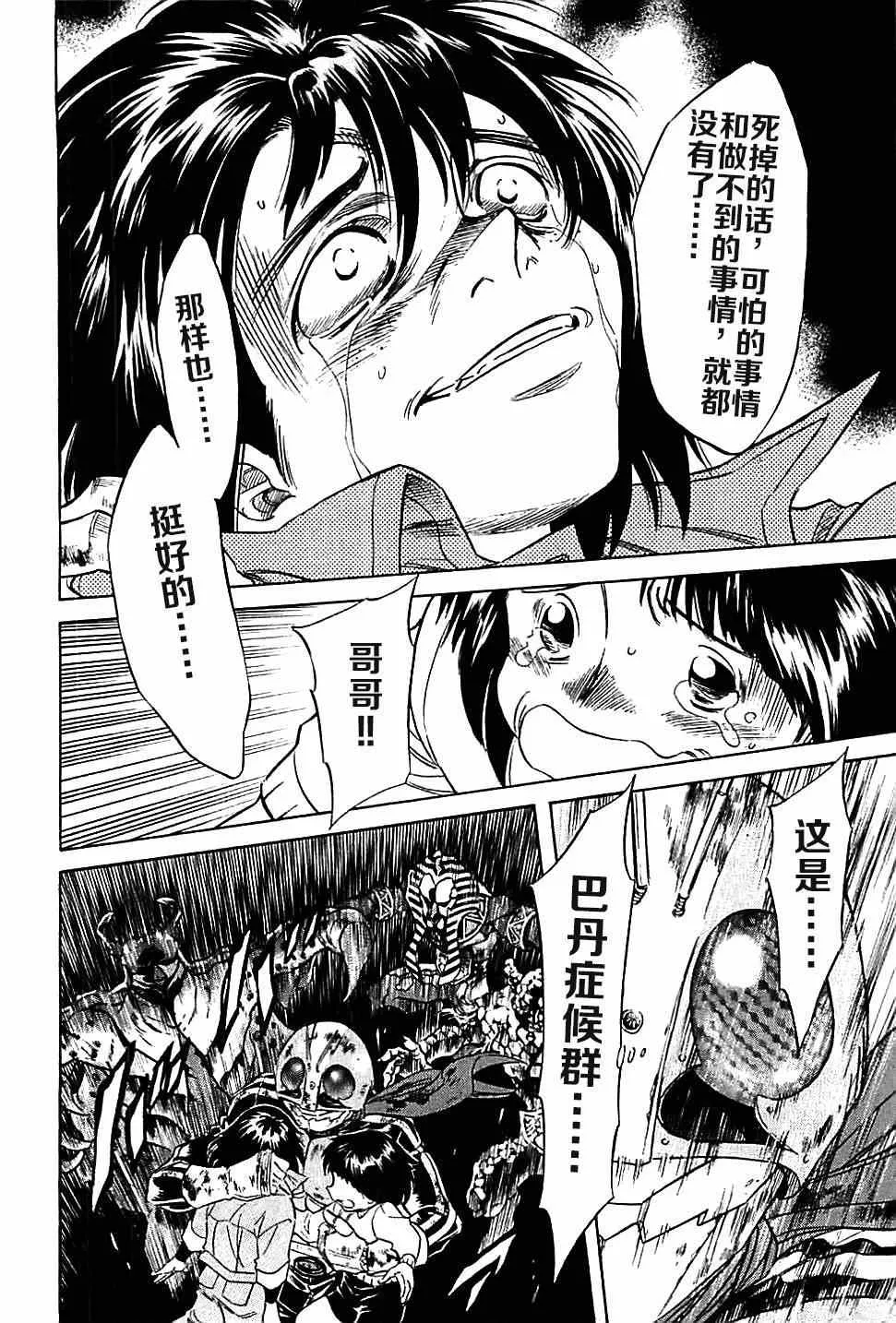 第44话 第30页