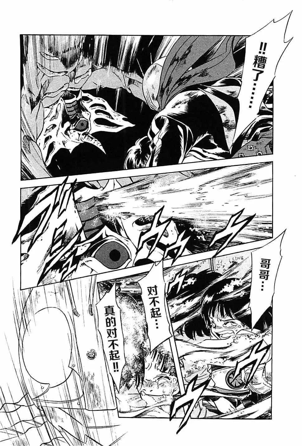 第44话 第32页