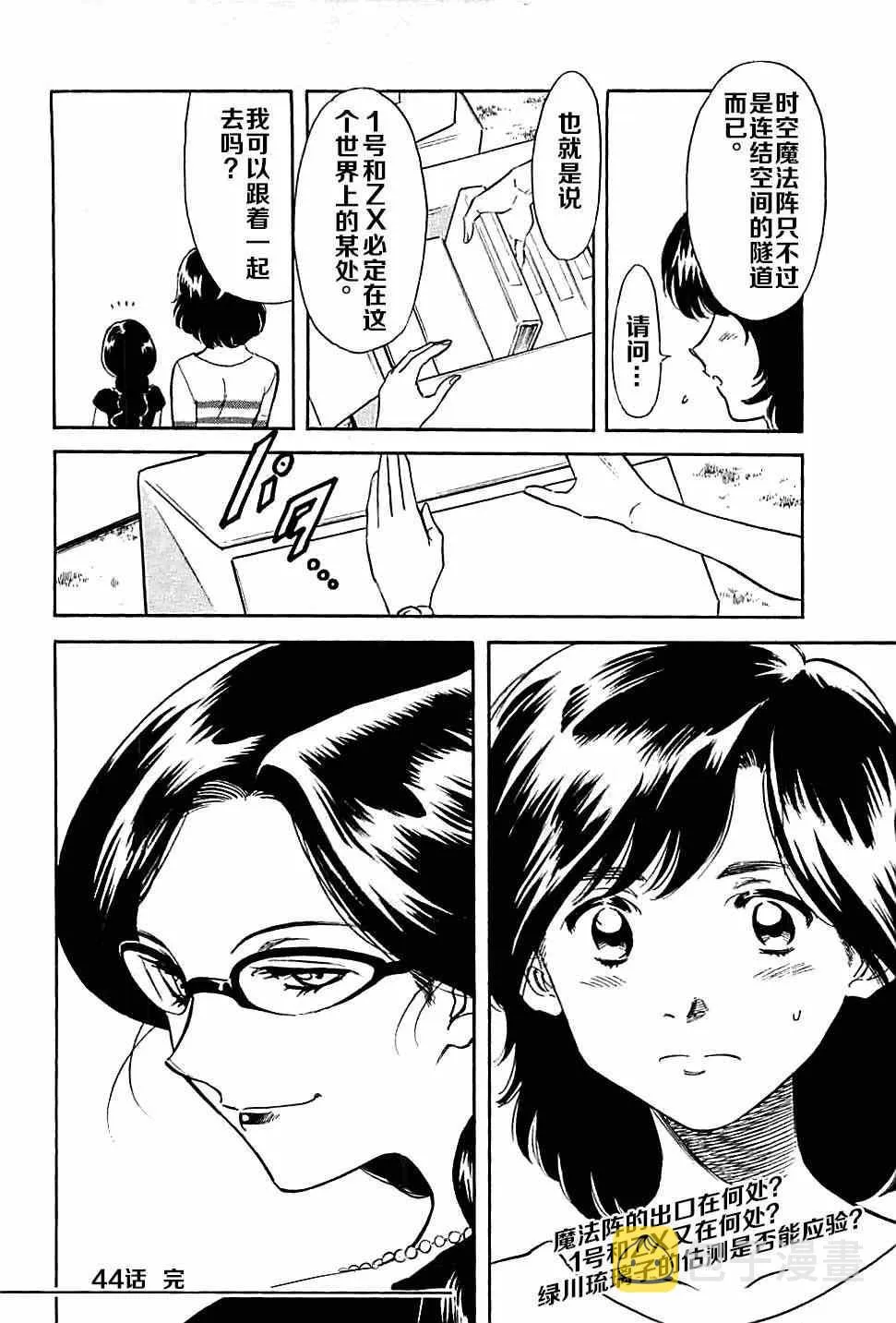 第44话 第37页