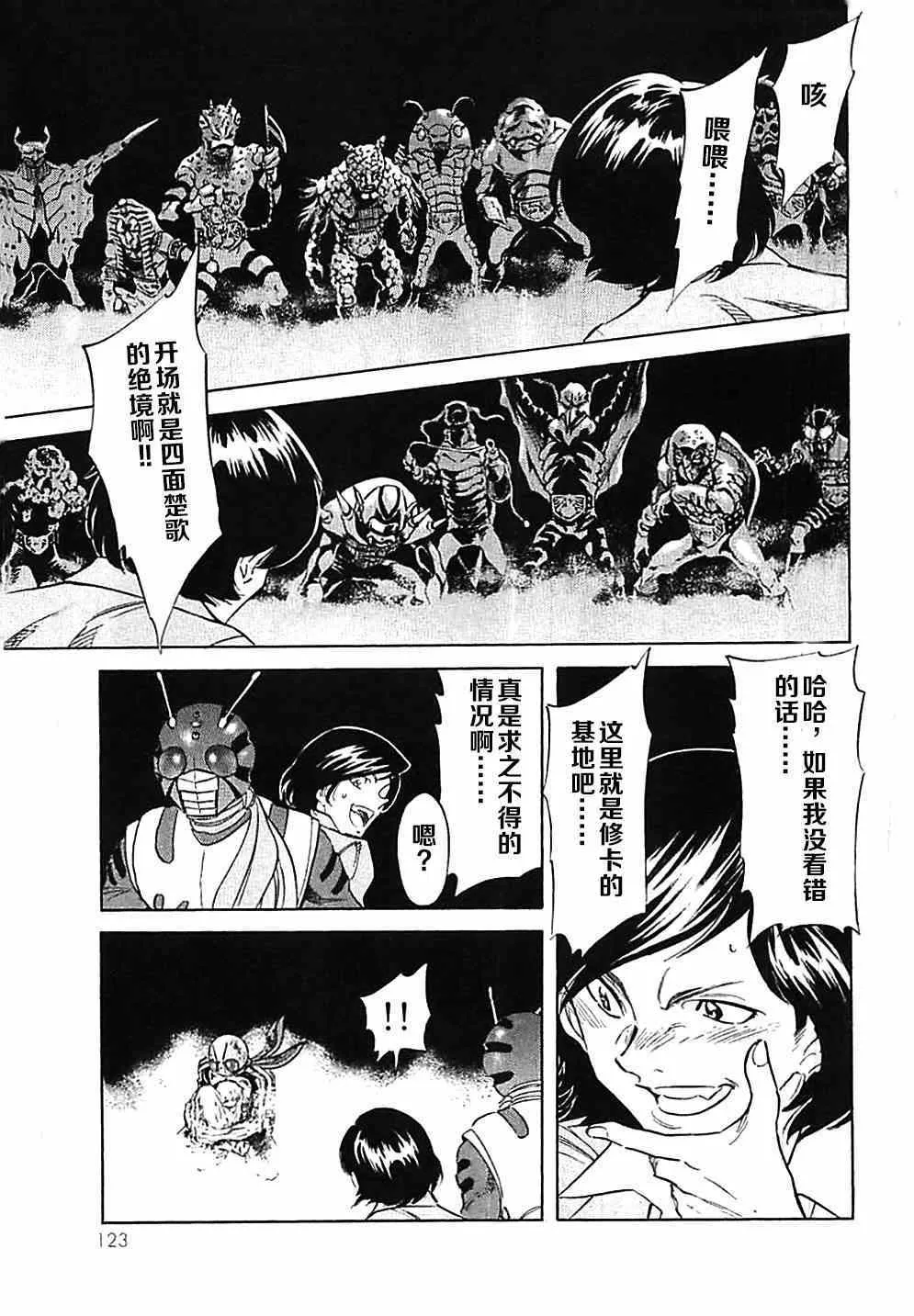 第45话 第3页