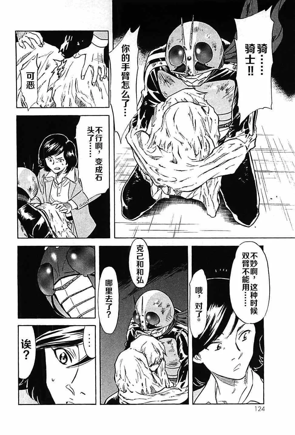第45话 第4页