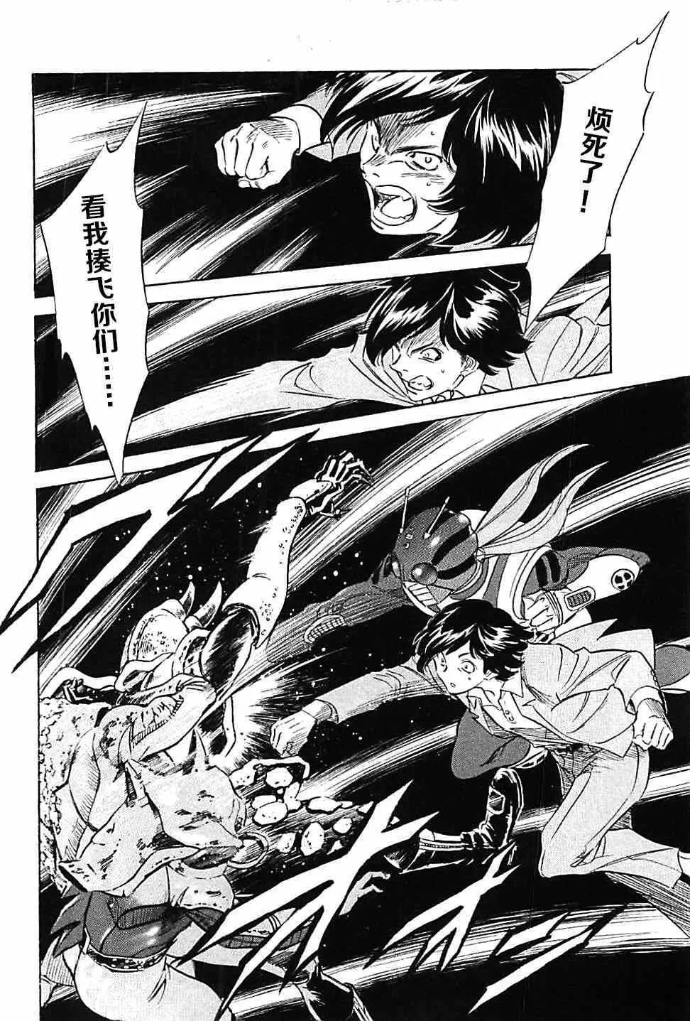 第45话 第6页