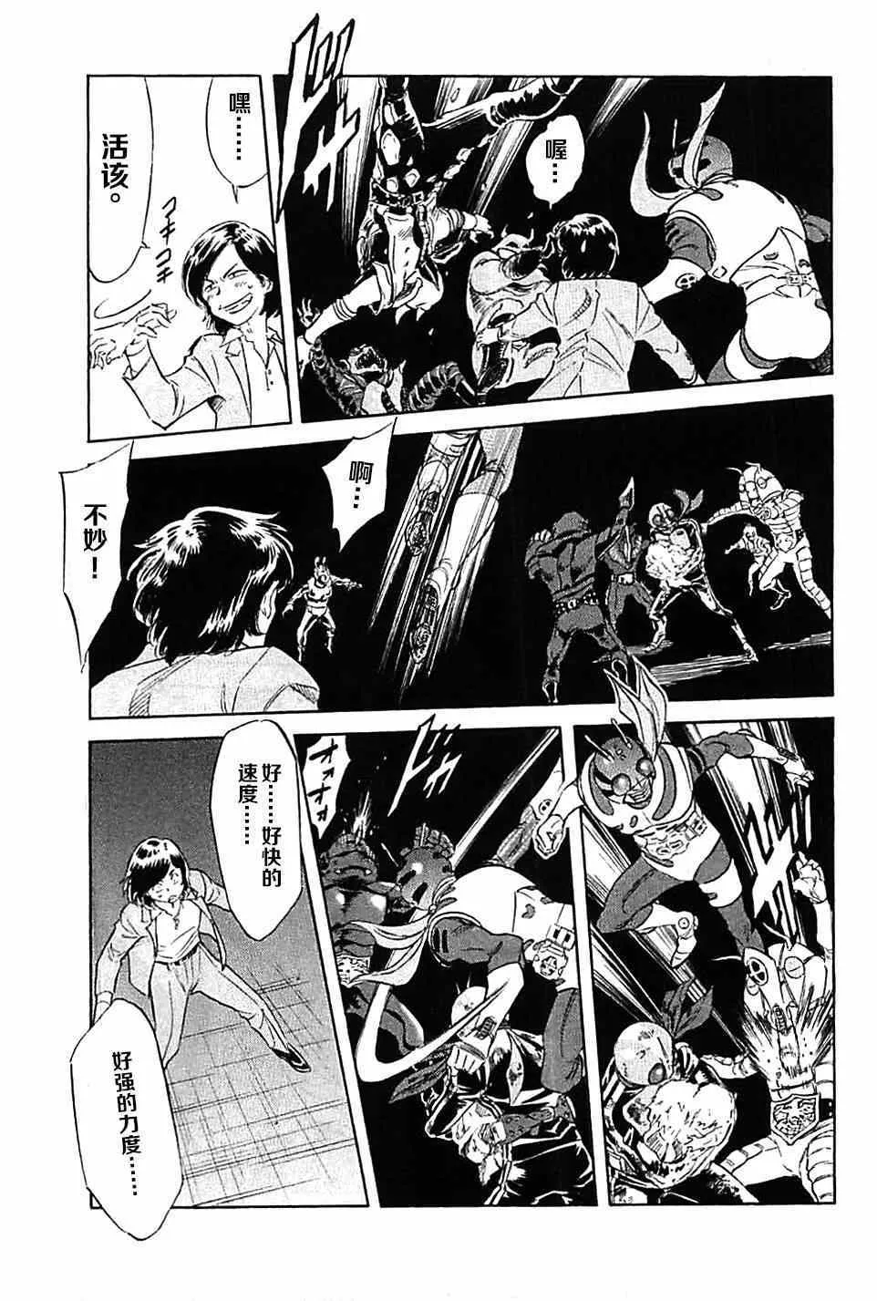第45话 第7页