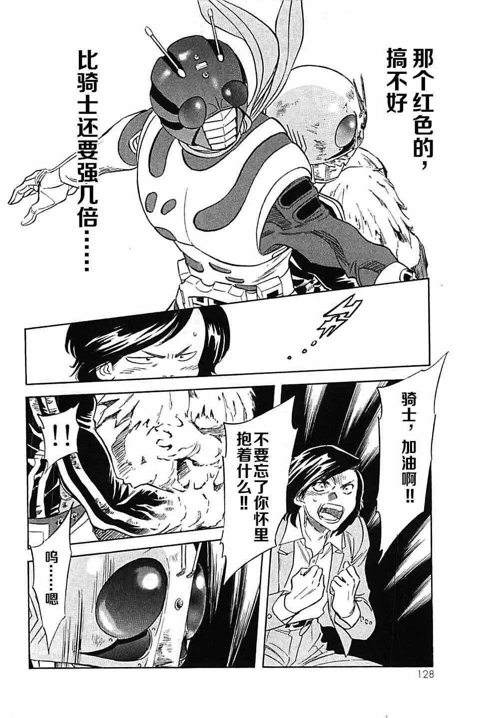 第45话 第8页