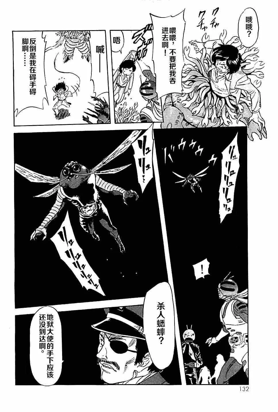 第45话 第12页