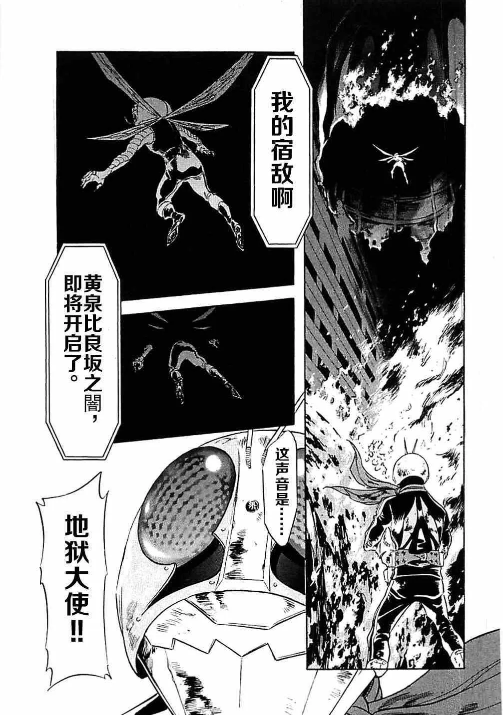 第45话 第15页