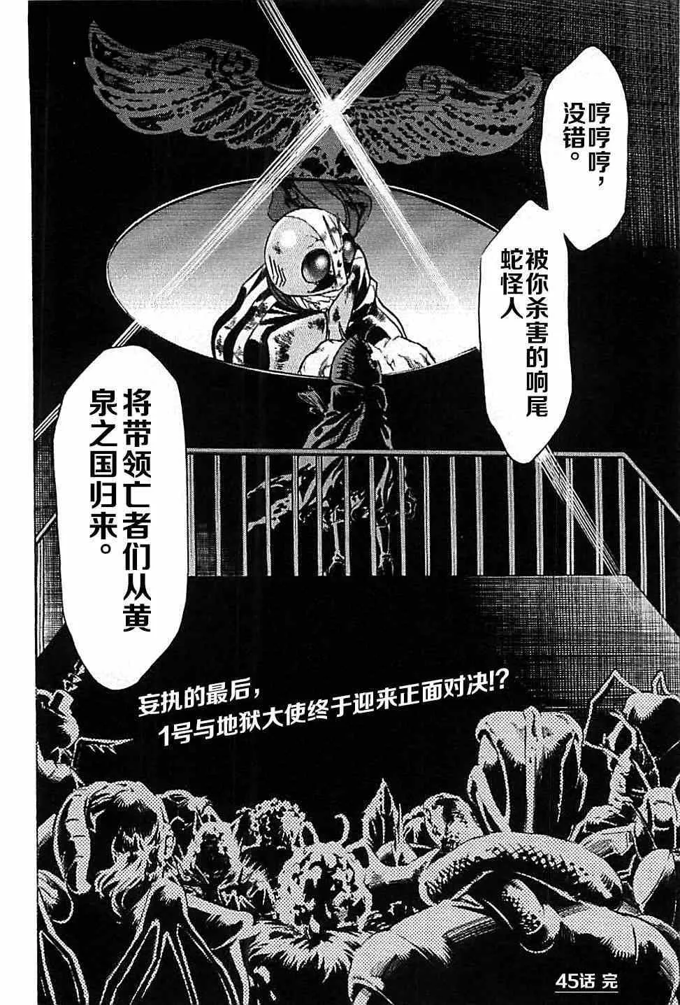 第45话 第16页