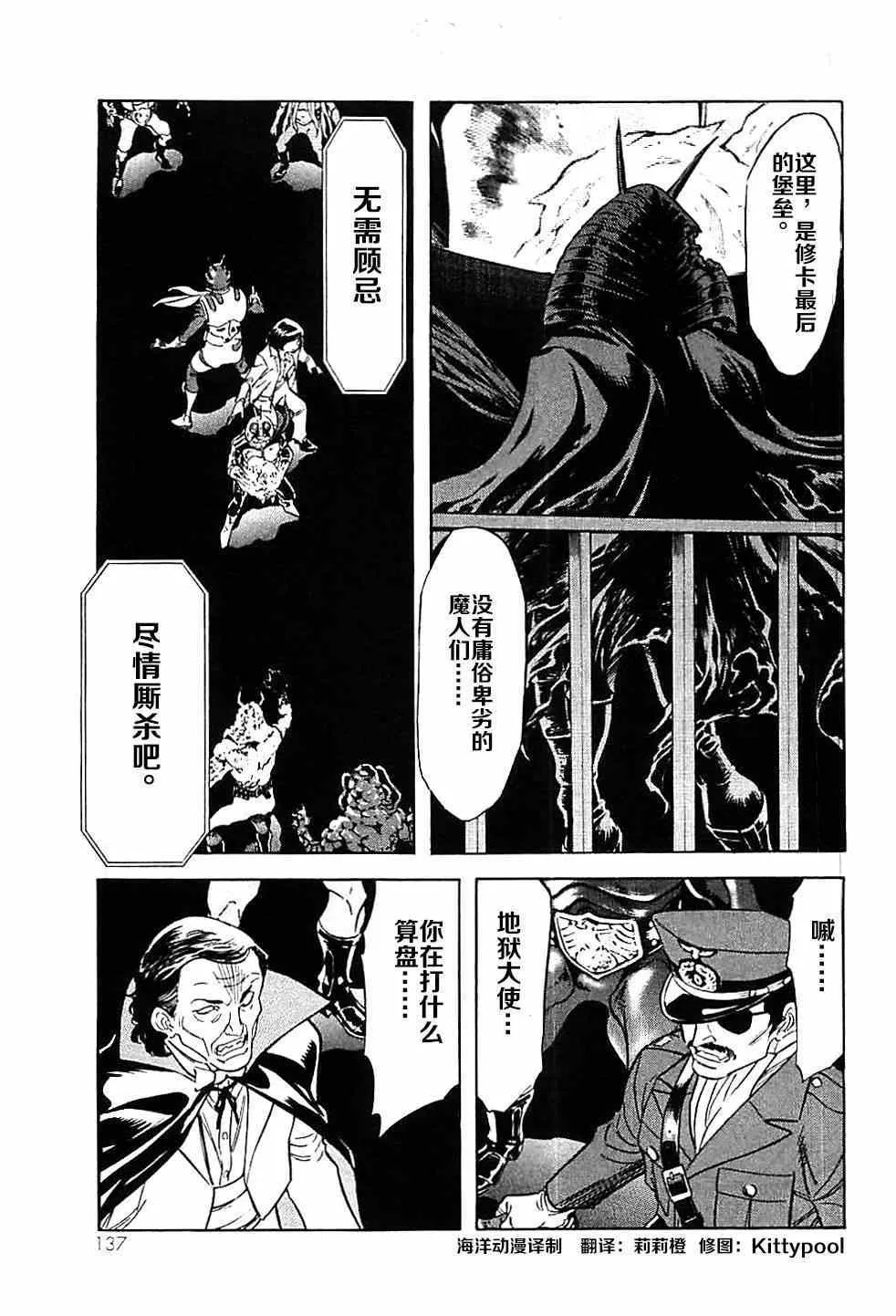 第46话 第1页