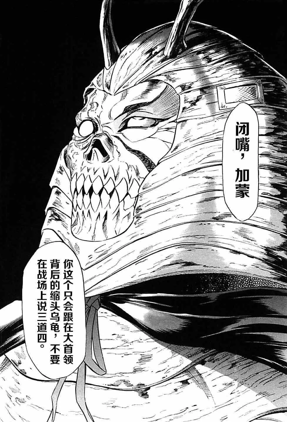 第46话 第2页