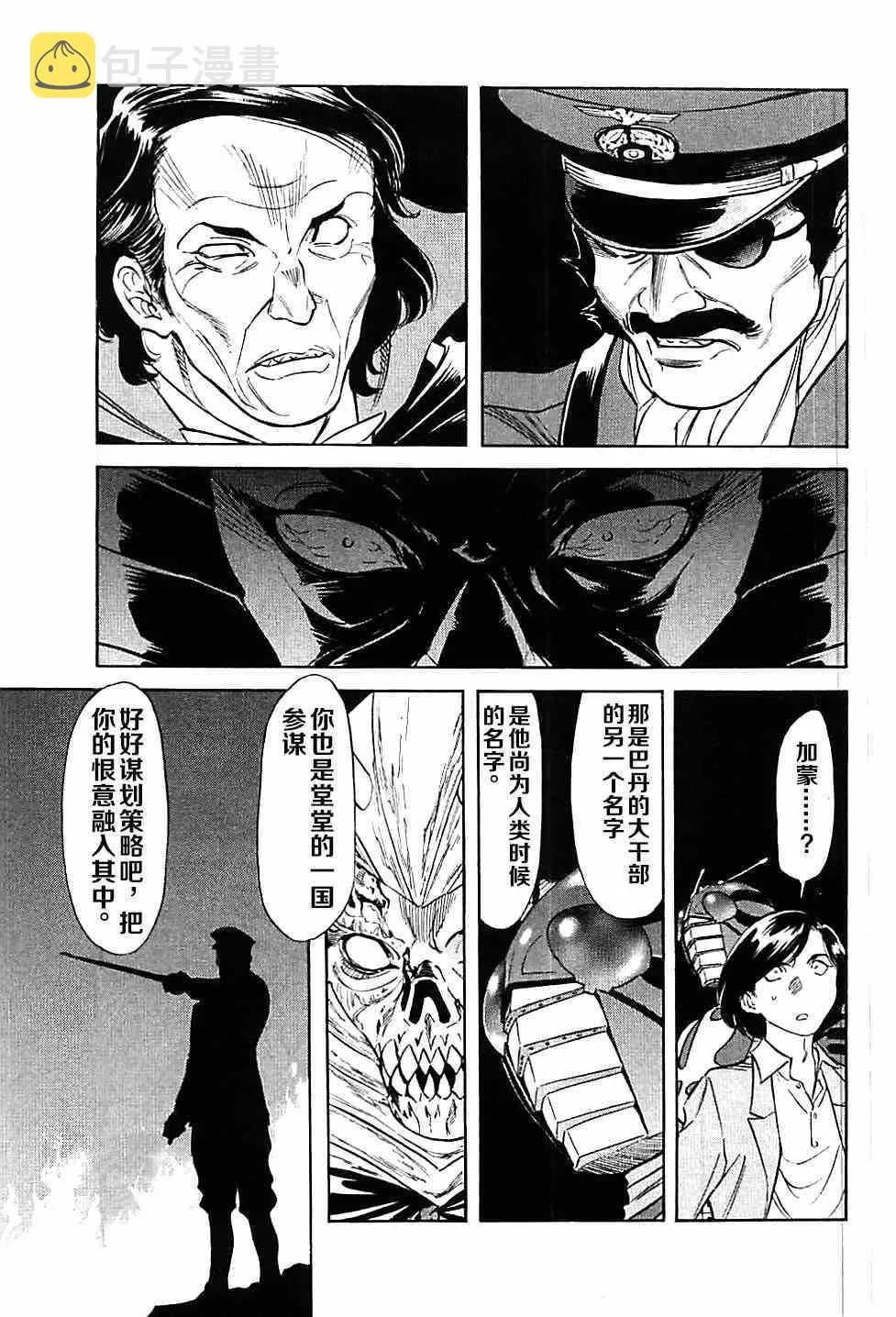 第46话 第3页