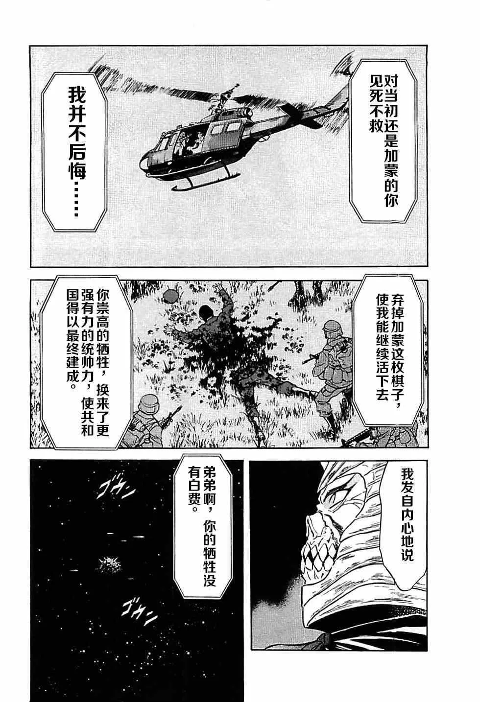 第46话 第4页