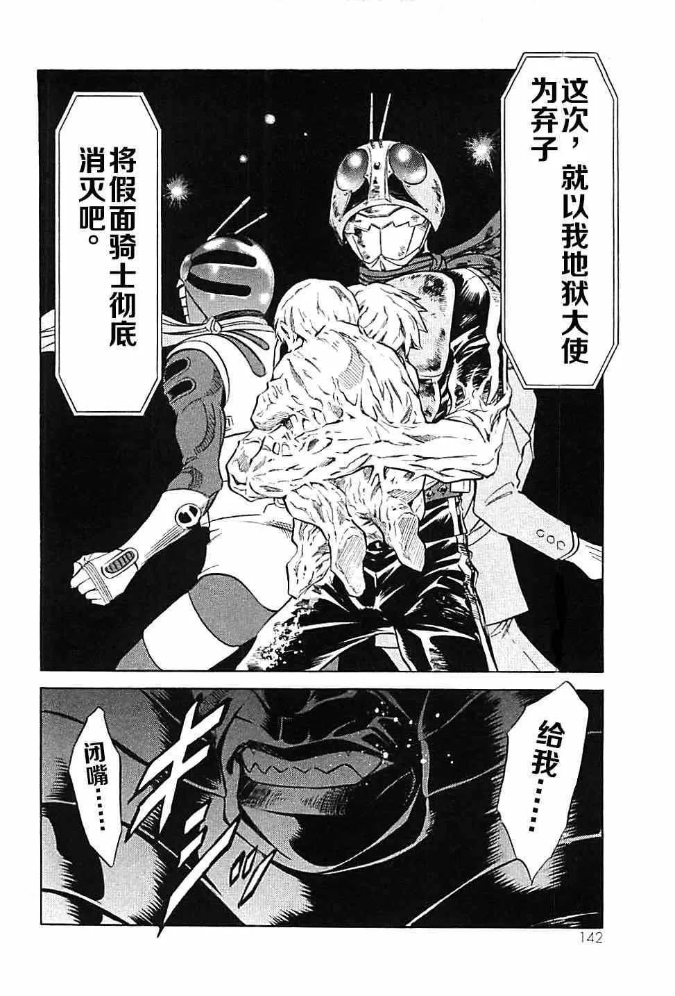 第46话 第6页