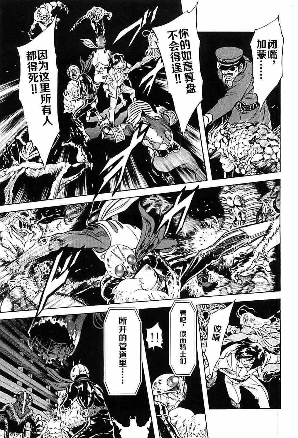 第46话 第7页