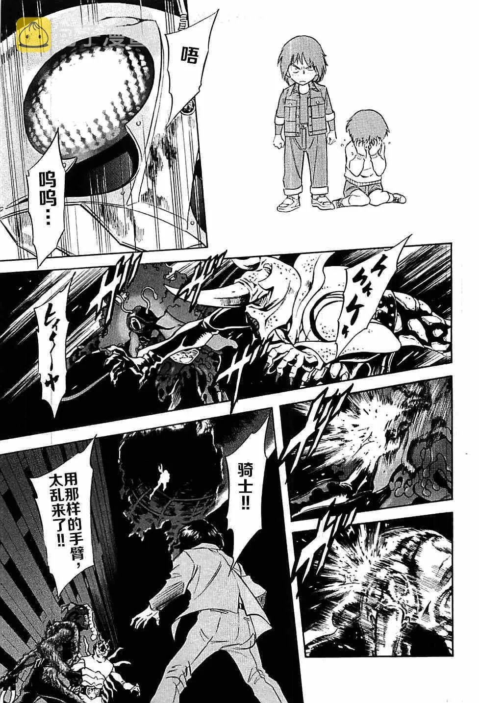 第46话 第9页