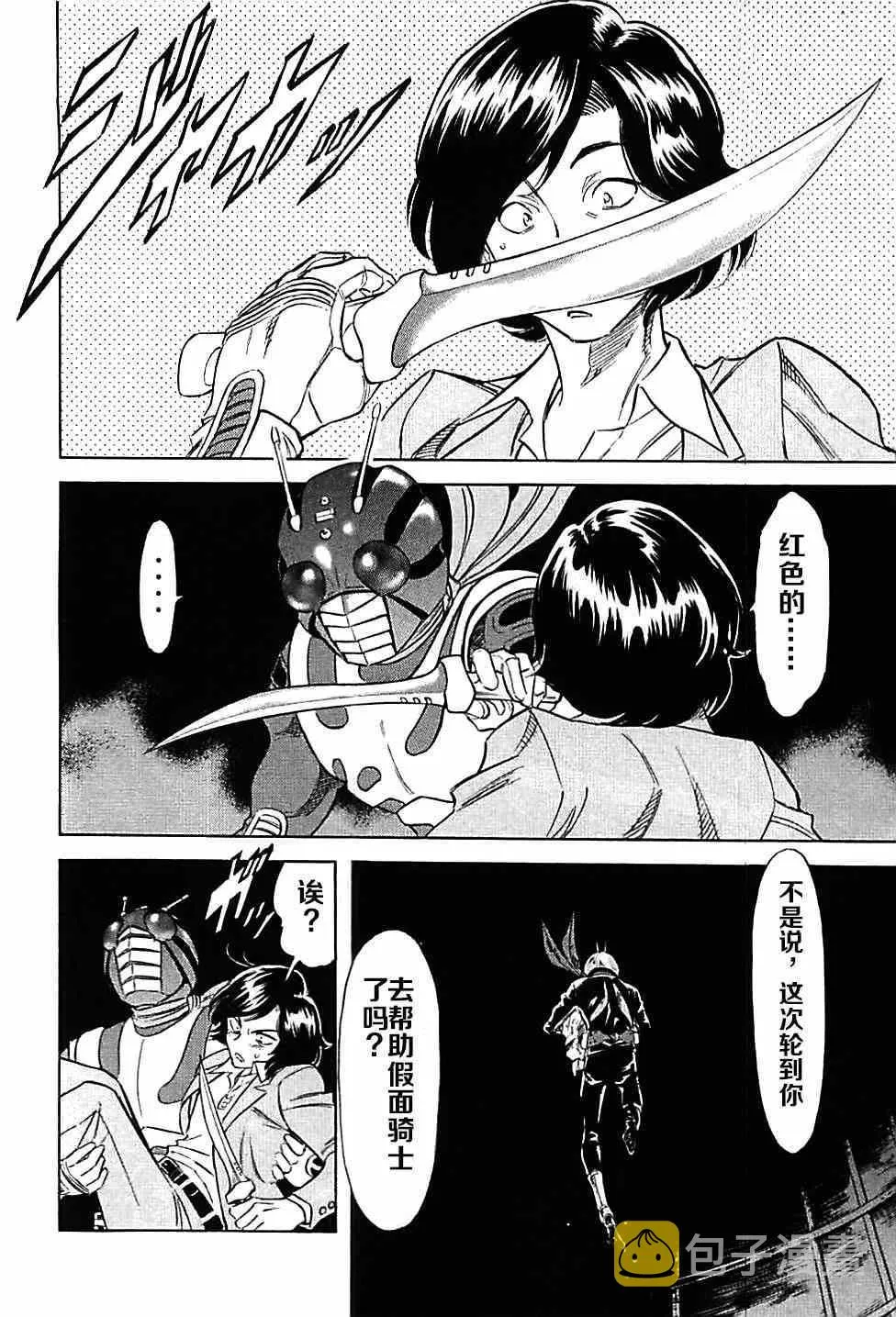 第46话 第10页