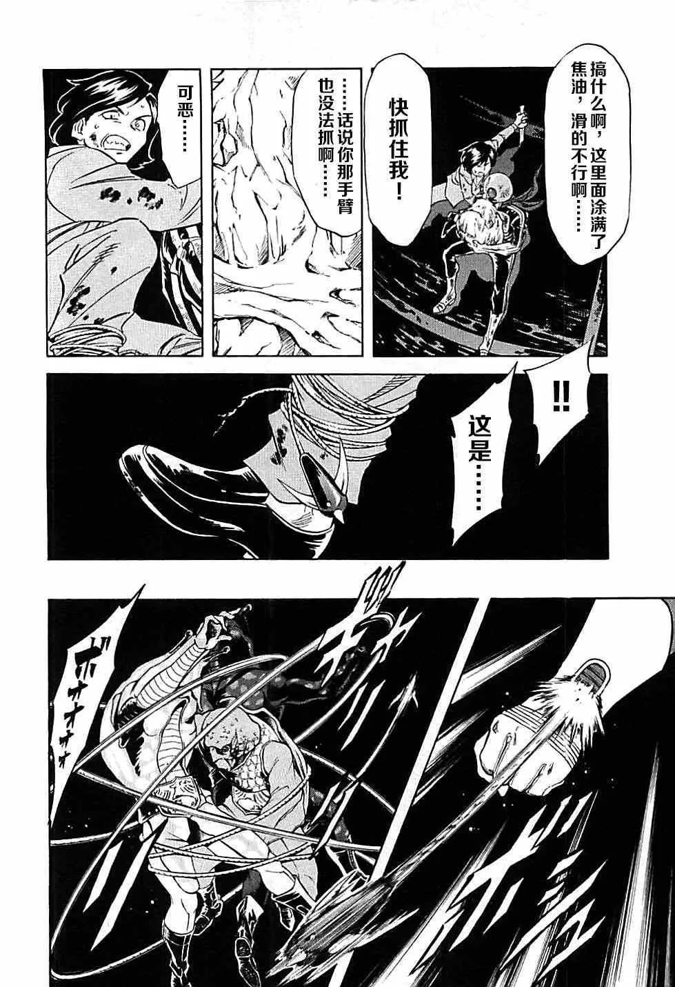 第46话 第16页