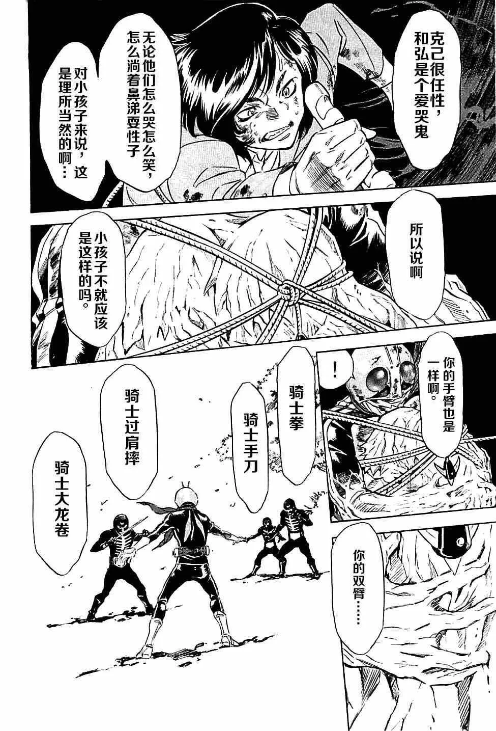 第46话 第18页