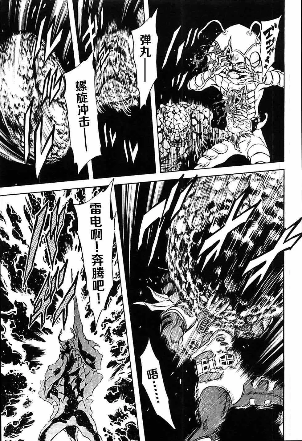 第46话 第21页