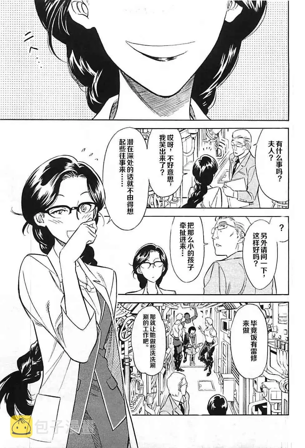 第47话 第3页