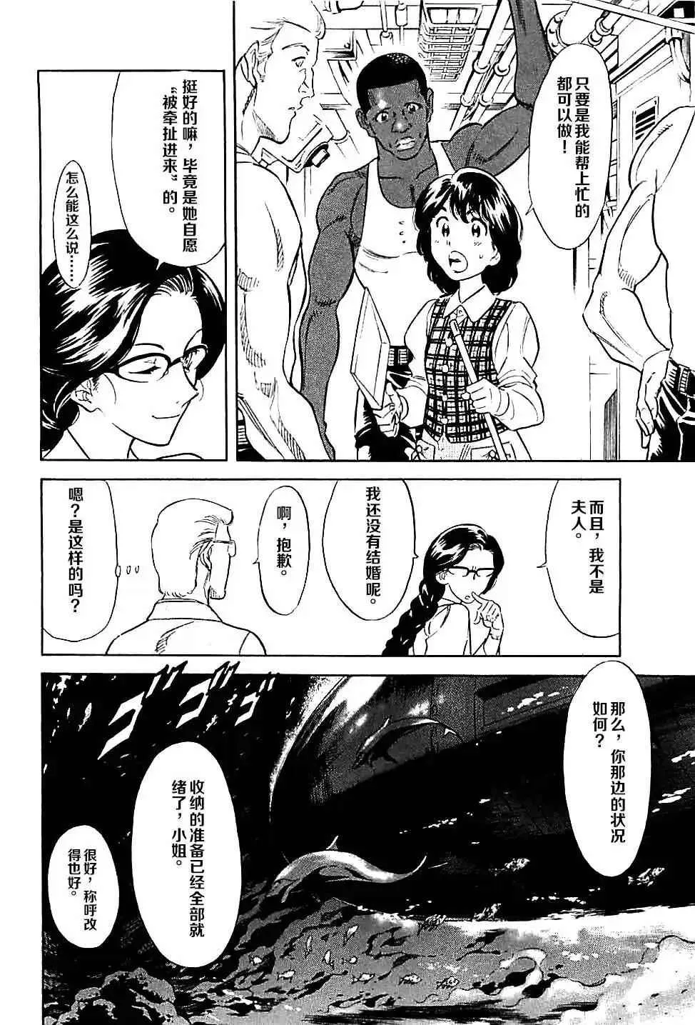 第47话 第4页