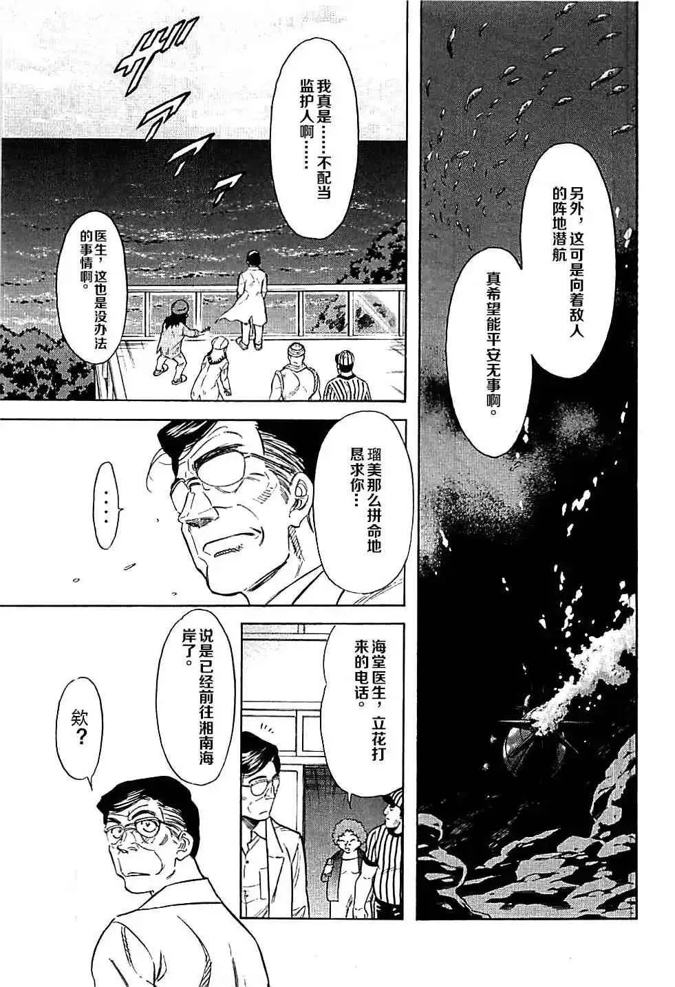 第47话 第5页